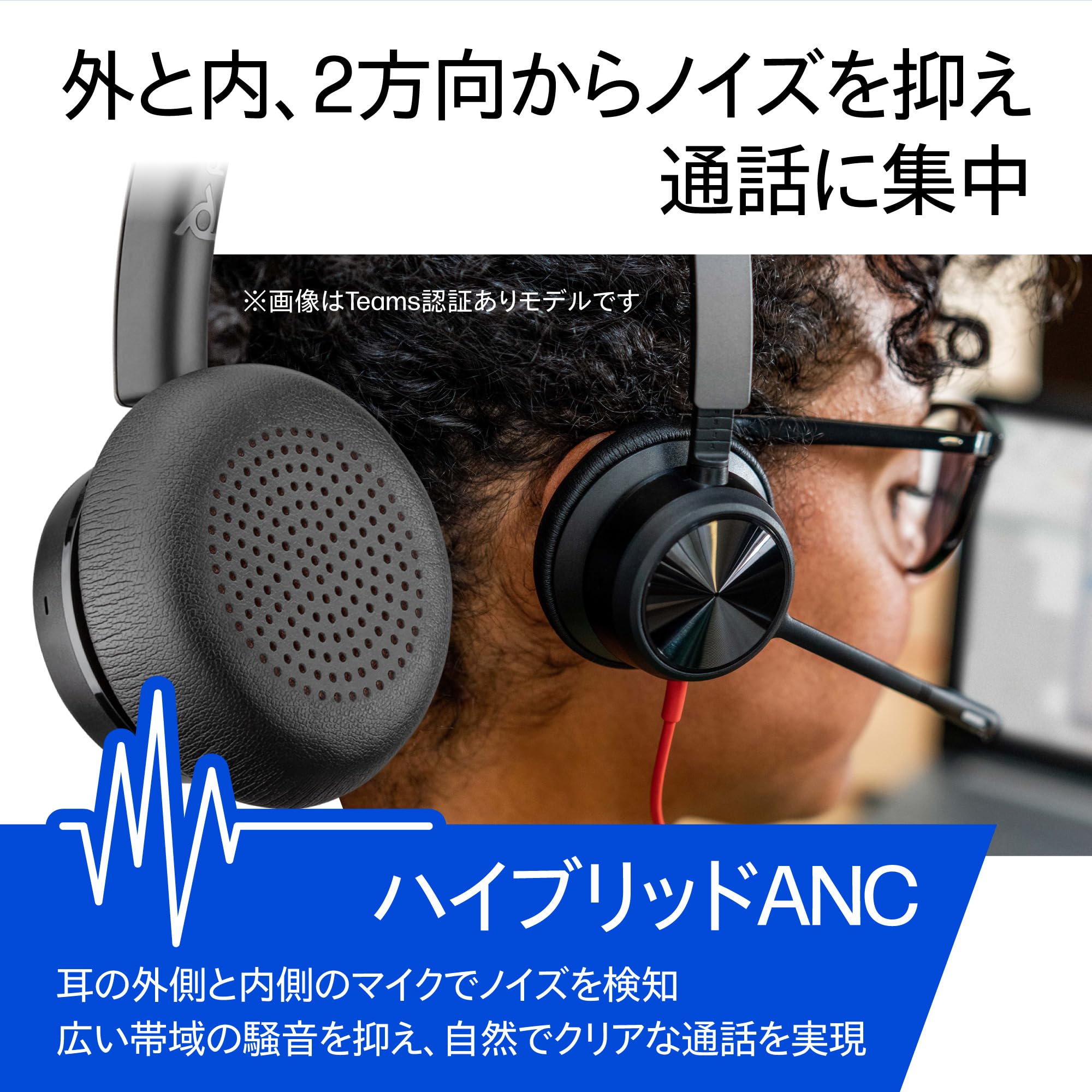 Amazon.co.jp: 【Amazon.co.jp限定】Poly 有線ヘッドセット Blackwire